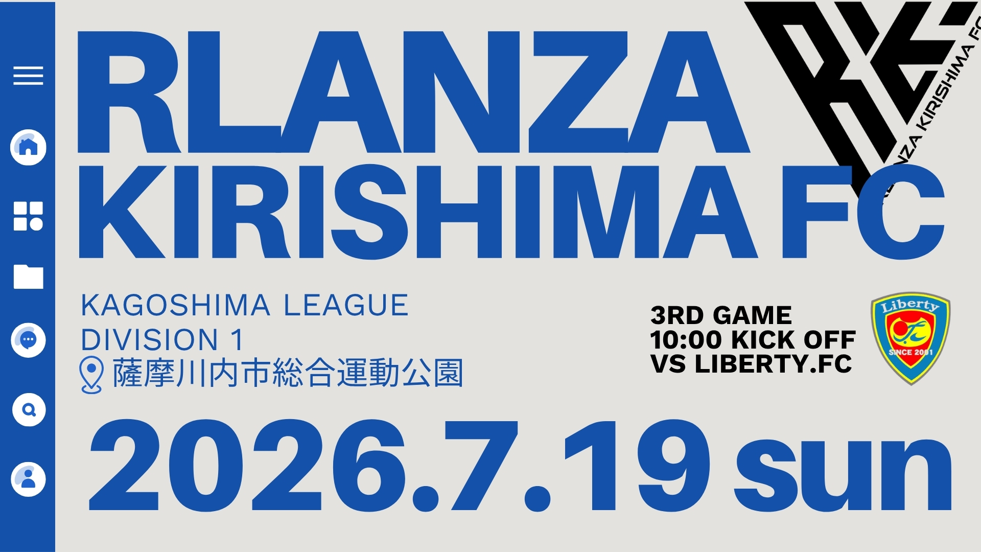 リーグ３節