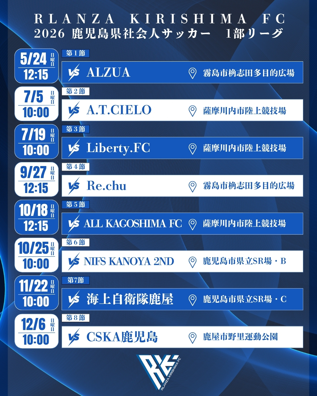 年間スケジュール